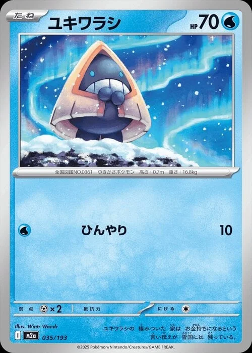 Snorunt — MEGA Dream ex