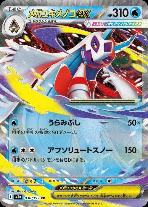 Mega Froslass ex — MEGA Dream ex