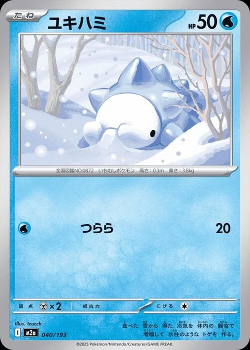 Snom — MEGA Dream ex