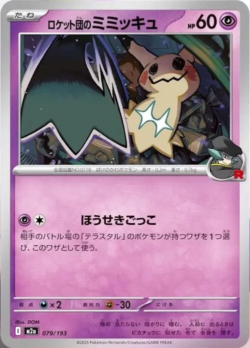 Team Rocket's Mimikyu — MEGA Dream ex