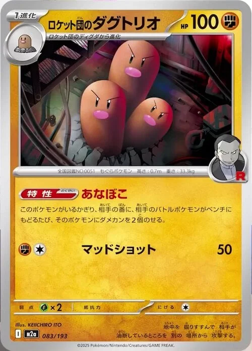 Team Rocket's Dugtrio — MEGA Dream ex