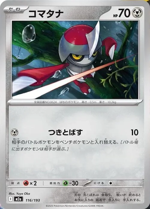 Pawniard — MEGA Dream ex