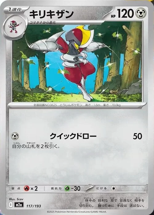Bisharp — MEGA Dream ex