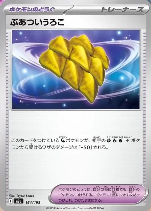 Thick Scale — MEGA Dream ex