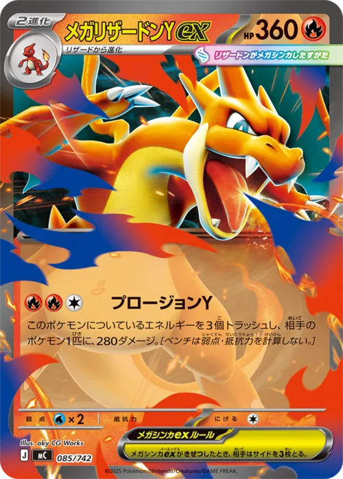 Mega Charizard Y ex — MEGA Start Deck 100 Battle Collection