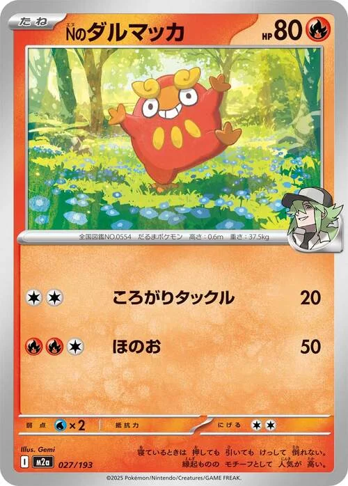 N's Darumaka — MEGA Dream ex