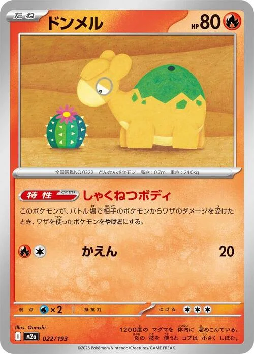 Numel — MEGA Dream ex