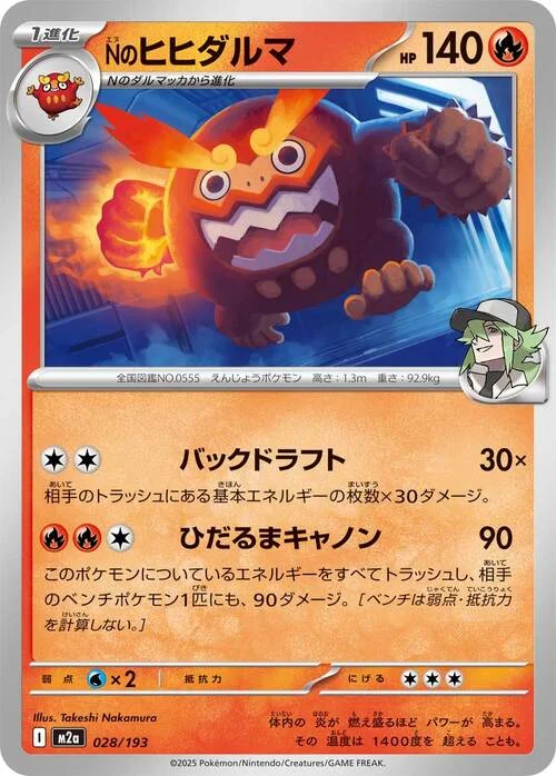 N's Darmanitan — MEGA Dream ex