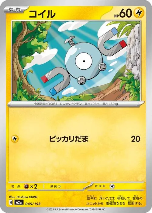 Magnemite — MEGA Dream ex