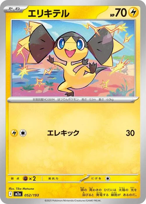 Helioptile — MEGA Dream ex
