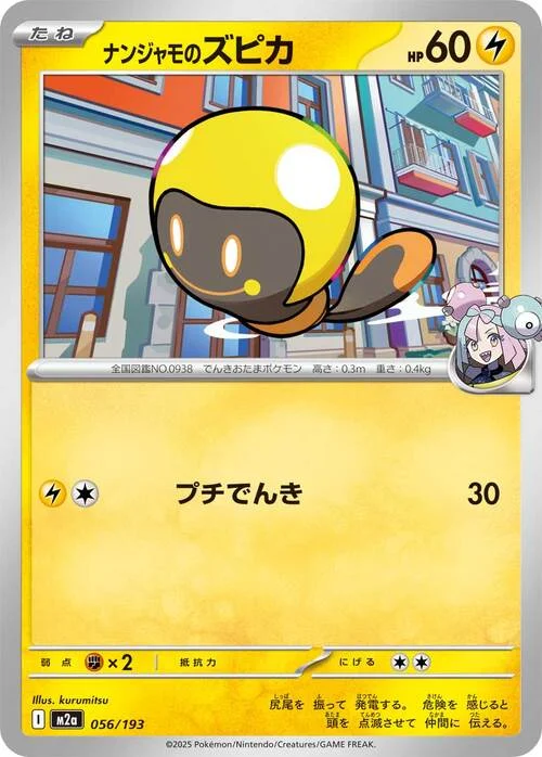 Iono's Tadbulb — MEGA Dream ex