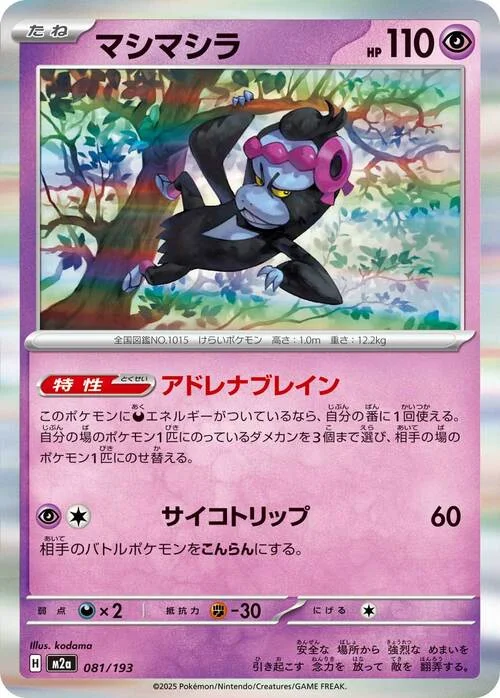 Munkidori — MEGA Dream ex