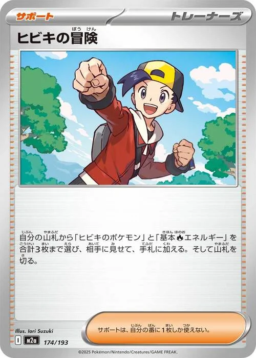 Ethan's Adventure — MEGA Dream ex