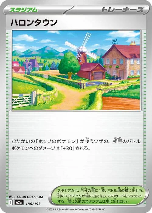 Postwick — MEGA Dream ex