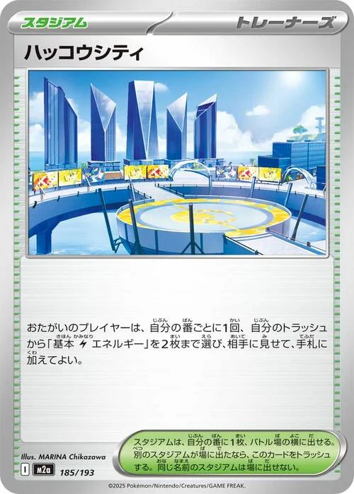 Levincia — MEGA Dream ex