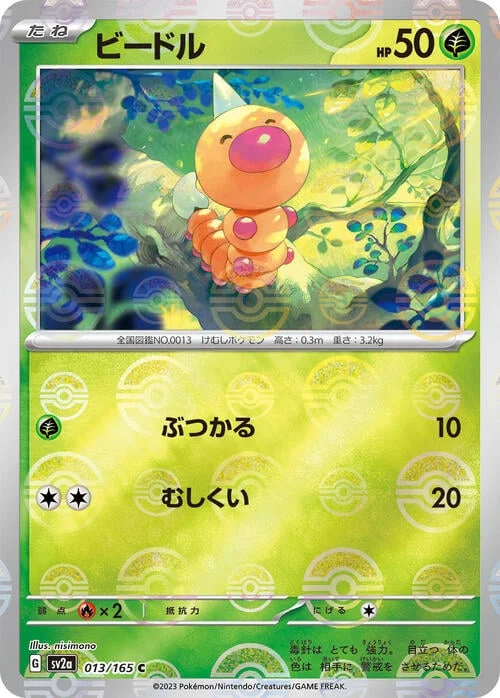 Weedle — Pokémon Card 151 - Poké Ball Reverse Holo