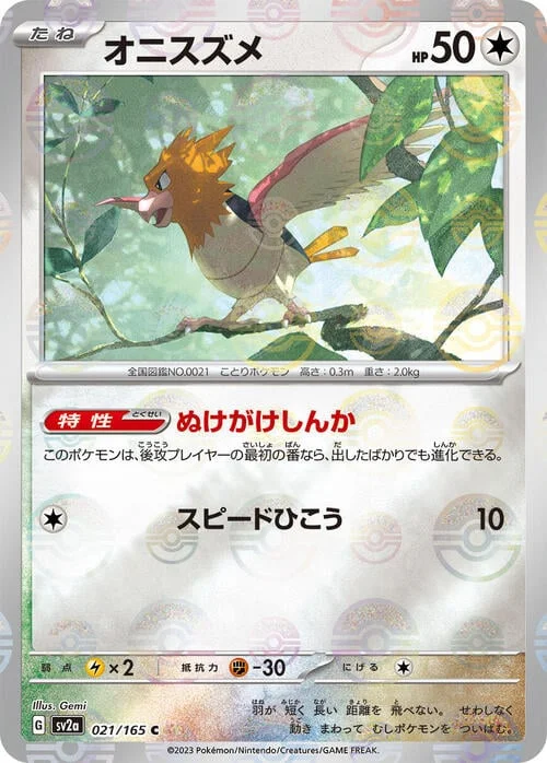 Spearow — Pokémon Card 151 - Poké Ball Reverse Holo