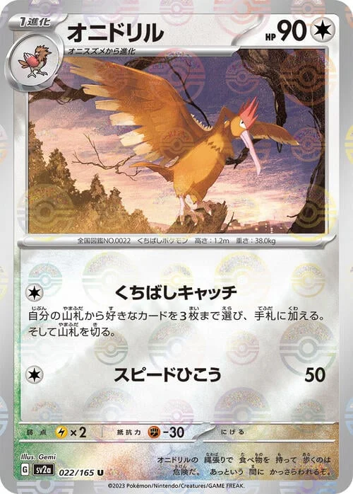 Fearow — Pokémon Card 151 - Poké Ball Reverse Holo