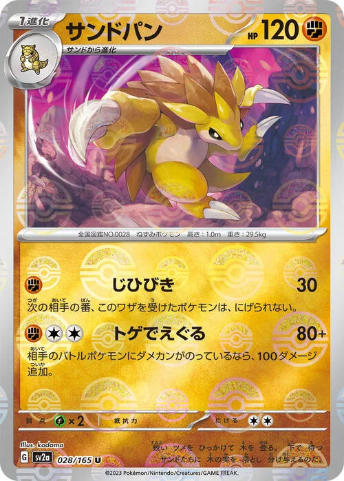 Sandslash — Pokémon Card 151 - Poké Ball Reverse Holo