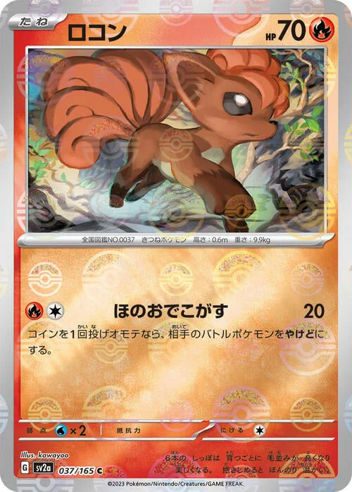 Vulpix — Pokémon Card 151 - Poké Ball Reverse Holo