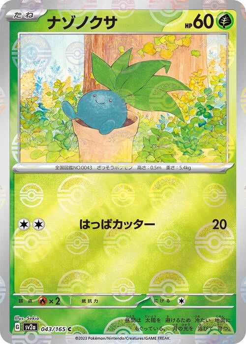 Oddish — Pokémon Card 151 - Poké Ball Reverse Holo
