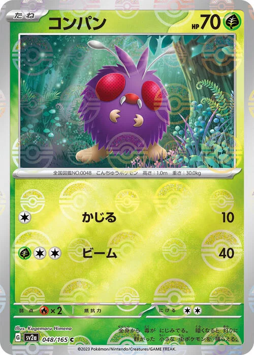 Venonat — Pokémon Card 151 - Poké Ball Reverse Holo