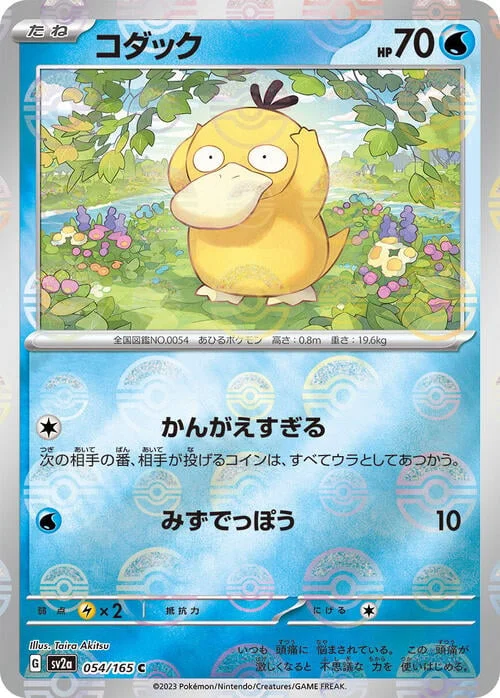Psyduck — Pokémon Card 151 - Poké Ball Reverse Holo
