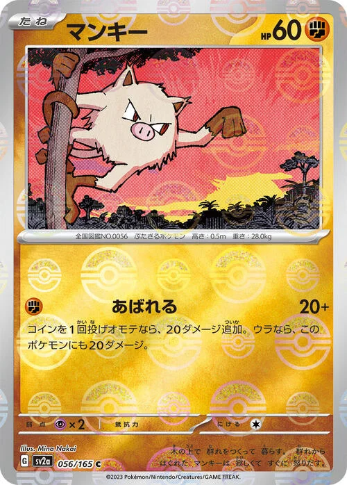 Mankey — Pokémon Card 151 - Poké Ball Reverse Holo