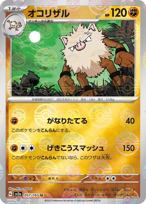 Primeape — Pokémon Card 151 - Poké Ball Reverse Holo