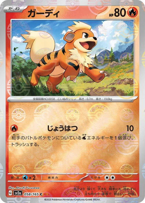 Growlithe — Pokémon Card 151 - Poké Ball Reverse Holo