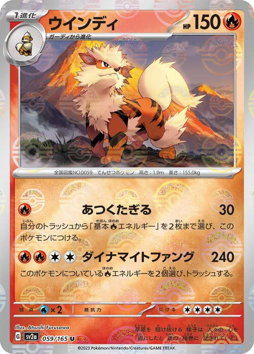 Arcanine — Pokémon Card 151 - Poké Ball Reverse Holo