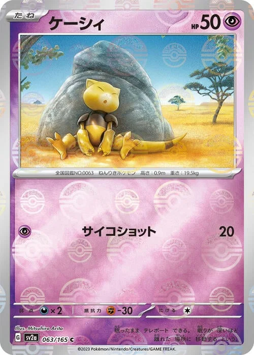 Abra — Pokémon Card 151 - Poké Ball Reverse Holo