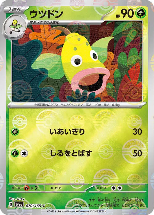 Weepinbell — Pokémon Card 151 - Poké Ball Reverse Holo