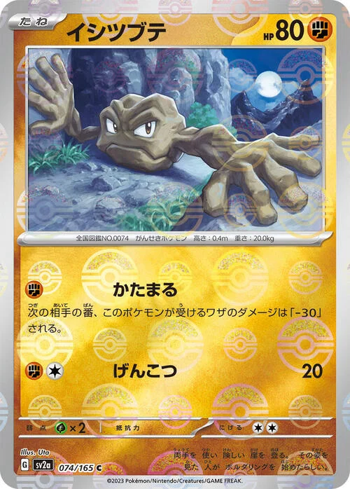 Geodude — Pokémon Card 151 - Poké Ball Reverse Holo
