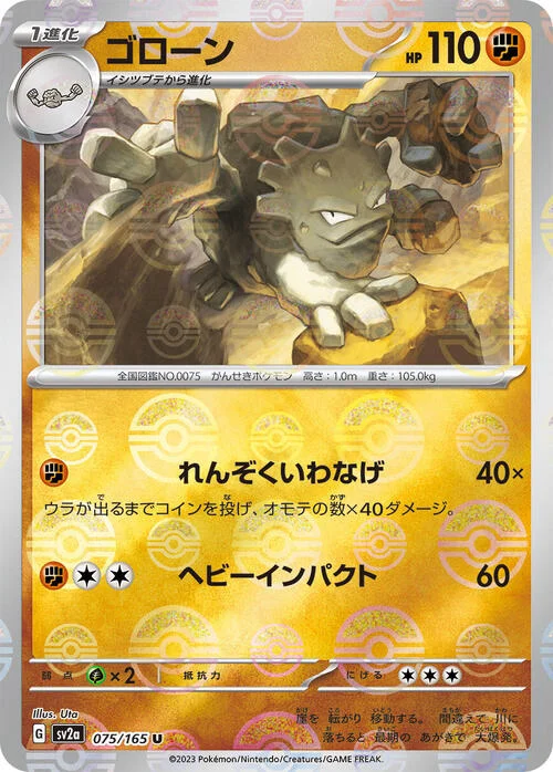Graveler — Pokémon Card 151 - Poké Ball Reverse Holo