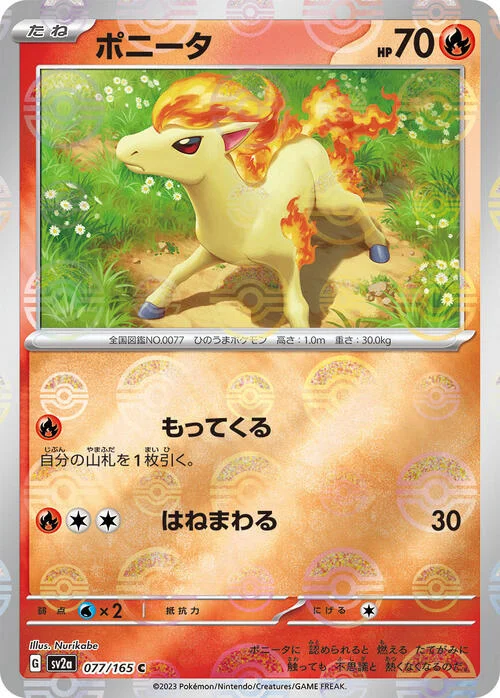 Ponyta — Pokémon Card 151 - Poké Ball Reverse Holo