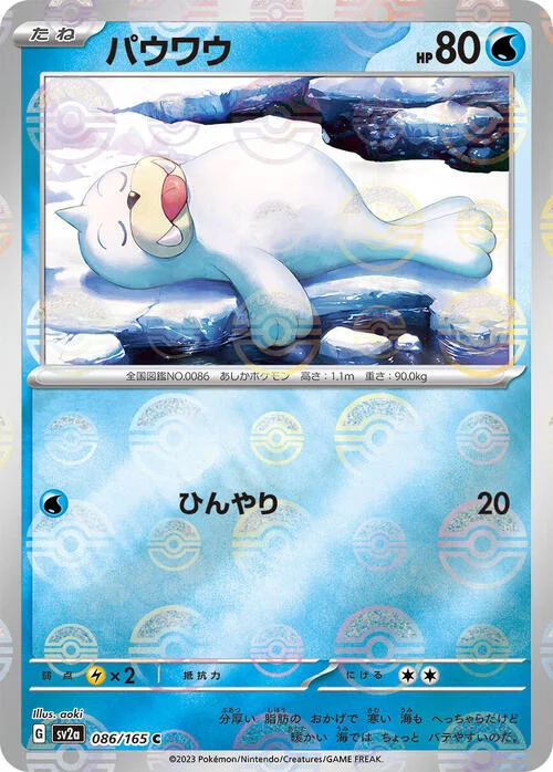 Seel — Pokémon Card 151 - Poké Ball Reverse Holo
