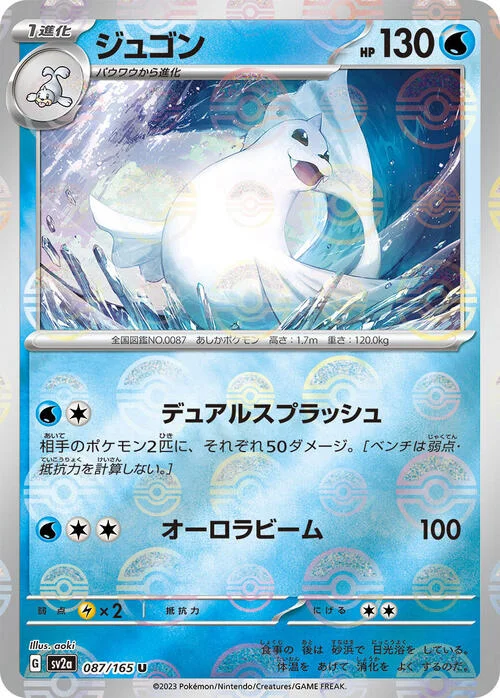 Dewgong — Pokémon Card 151 - Poké Ball Reverse Holo