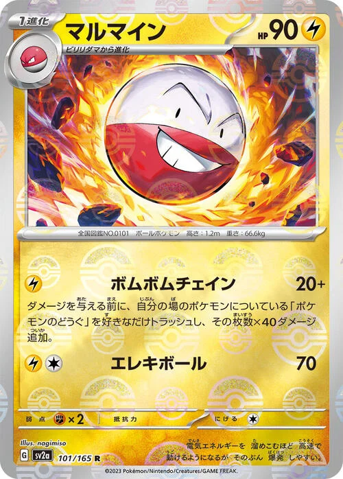 Electrode — Pokémon Card 151 - Poké Ball Reverse Holo