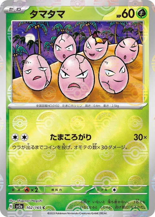 Exeggcute — Pokémon Card 151 - Poké Ball Reverse Holo