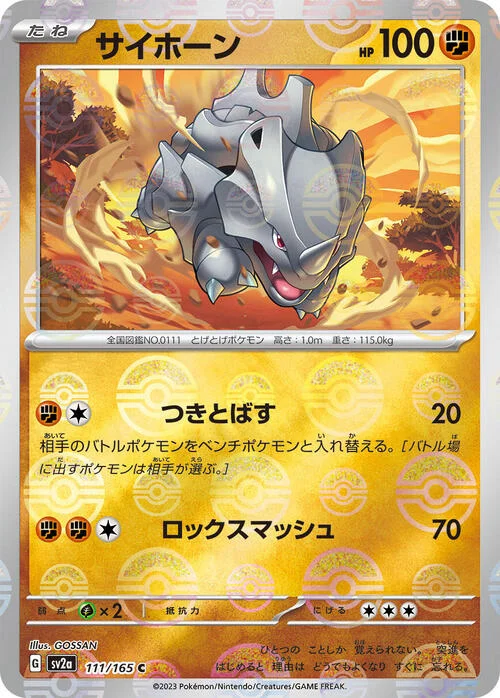 Rhyhorn — Pokémon Card 151 - Poké Ball Reverse Holo