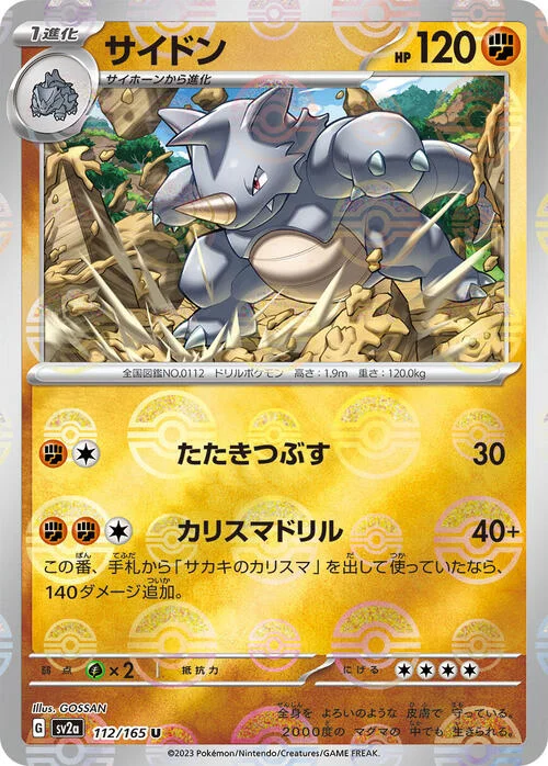Rhydon — Pokémon Card 151 - Poké Ball Reverse Holo