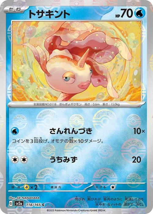 Goldeen — Pokémon Card 151 - Poké Ball Reverse Holo