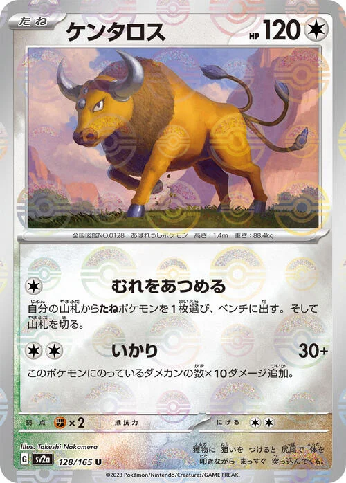 Tauros — Pokémon Card 151 - Poké Ball Reverse Holo