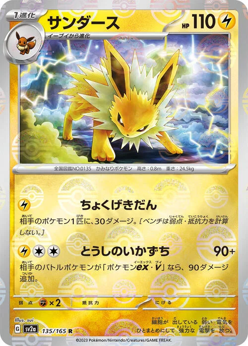 Jolteon — Pokémon Card 151 - Poké Ball Reverse Holo