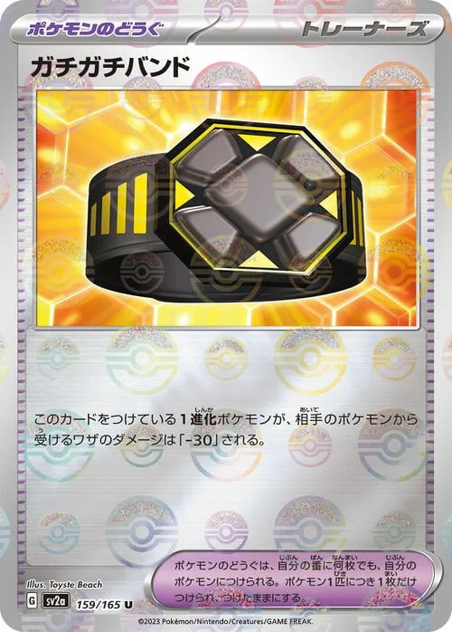 Rigid Band — Pokémon Card 151 - Poké Ball Reverse Holo