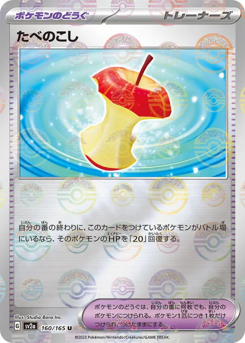 Leftovers — Pokémon Card 151 - Poké Ball Reverse Holo