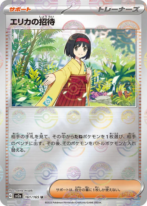 Erika's Invitation — Pokémon Card 151 - Poké Ball Reverse Holo