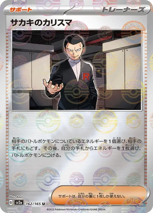 Giovanni's Charisma — Pokémon Card 151 - Poké Ball Reverse Holo