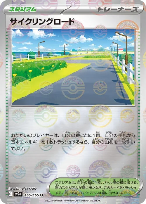 Cycling Road — Pokémon Card 151 - Poké Ball Reverse Holo